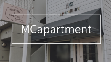 広島のマフィン専門店「MCアパートメント」は宝石箱の様な可愛さ！